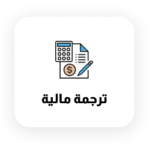 Financial