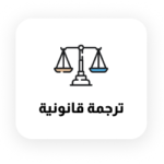 Legal