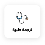 medical